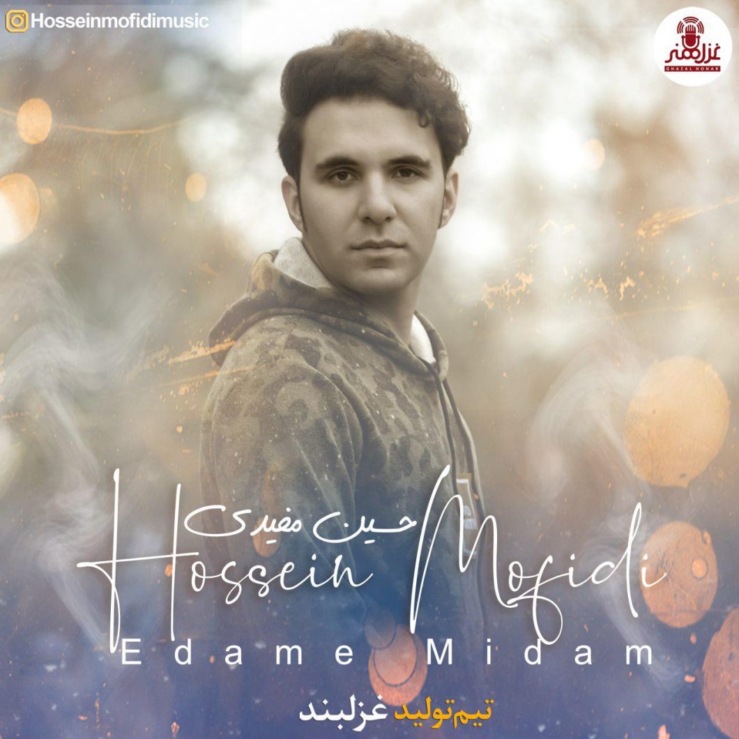 Hossein Mofidi – Edame Midam